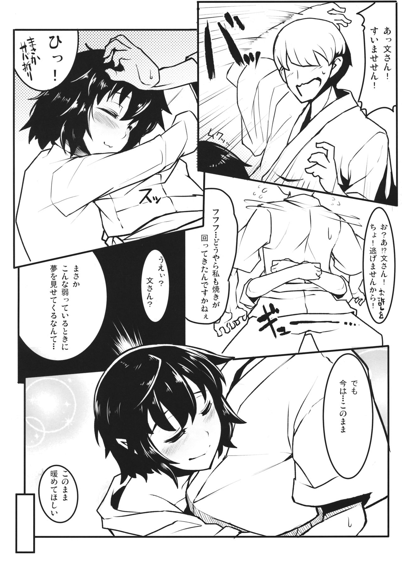 HIROUCOMPILE page 5 full