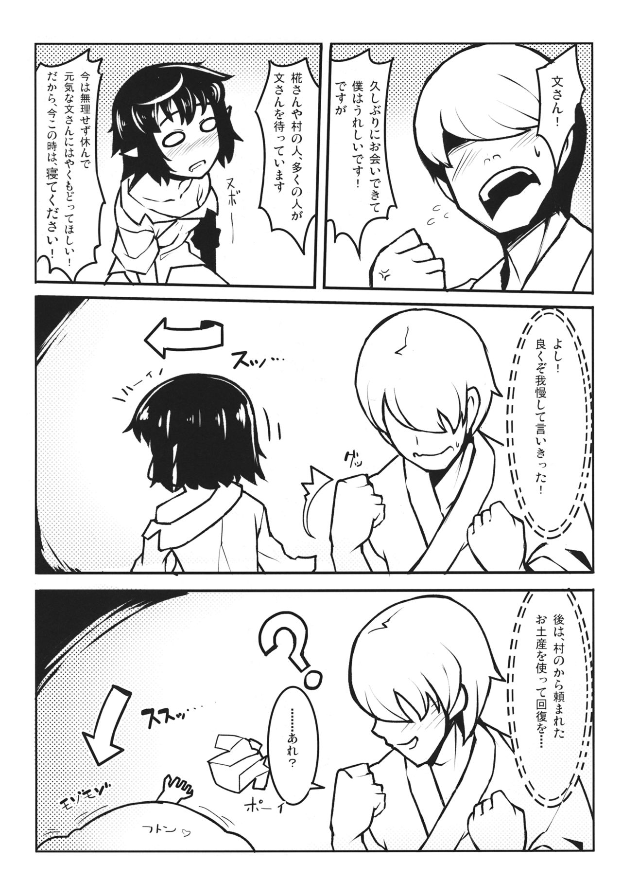 HIROUCOMPILE page 7 full