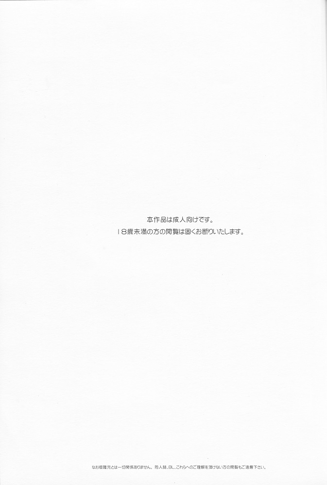 Sexuality no Risouron page 2 full