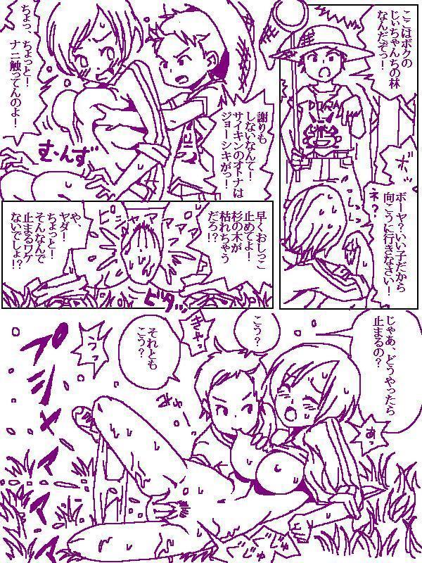 Tech na Boy page 2 full