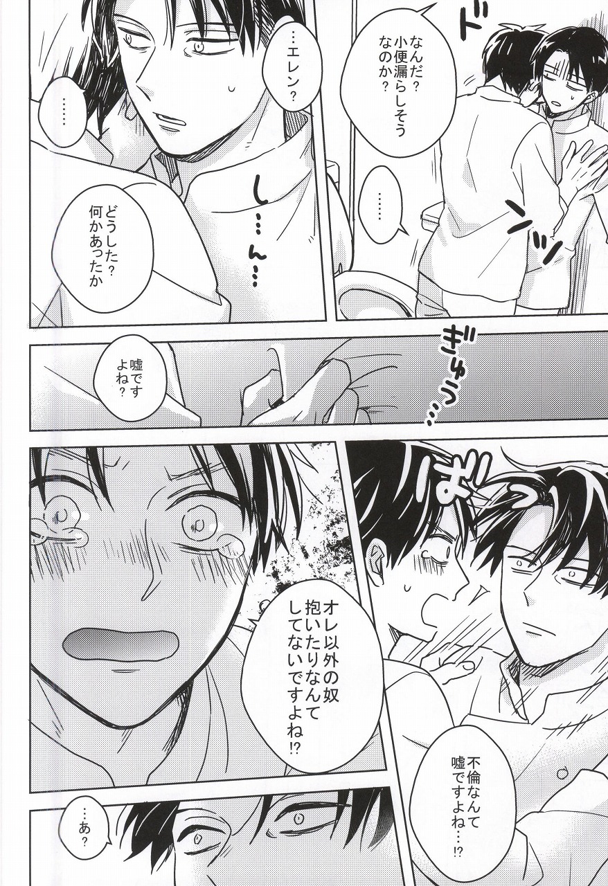 Chukaya Eren-chan page 10 full