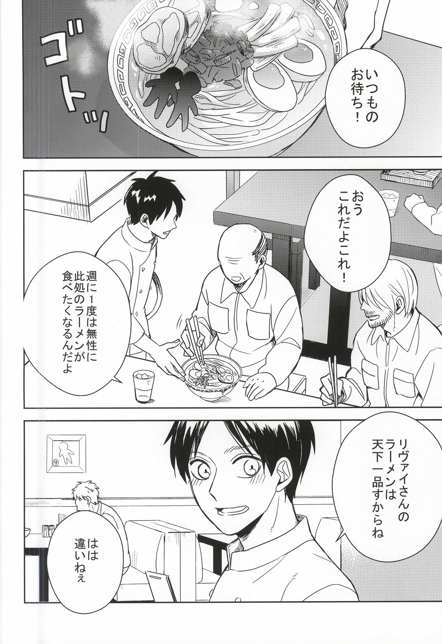 Chukaya Eren-chan page 2 full