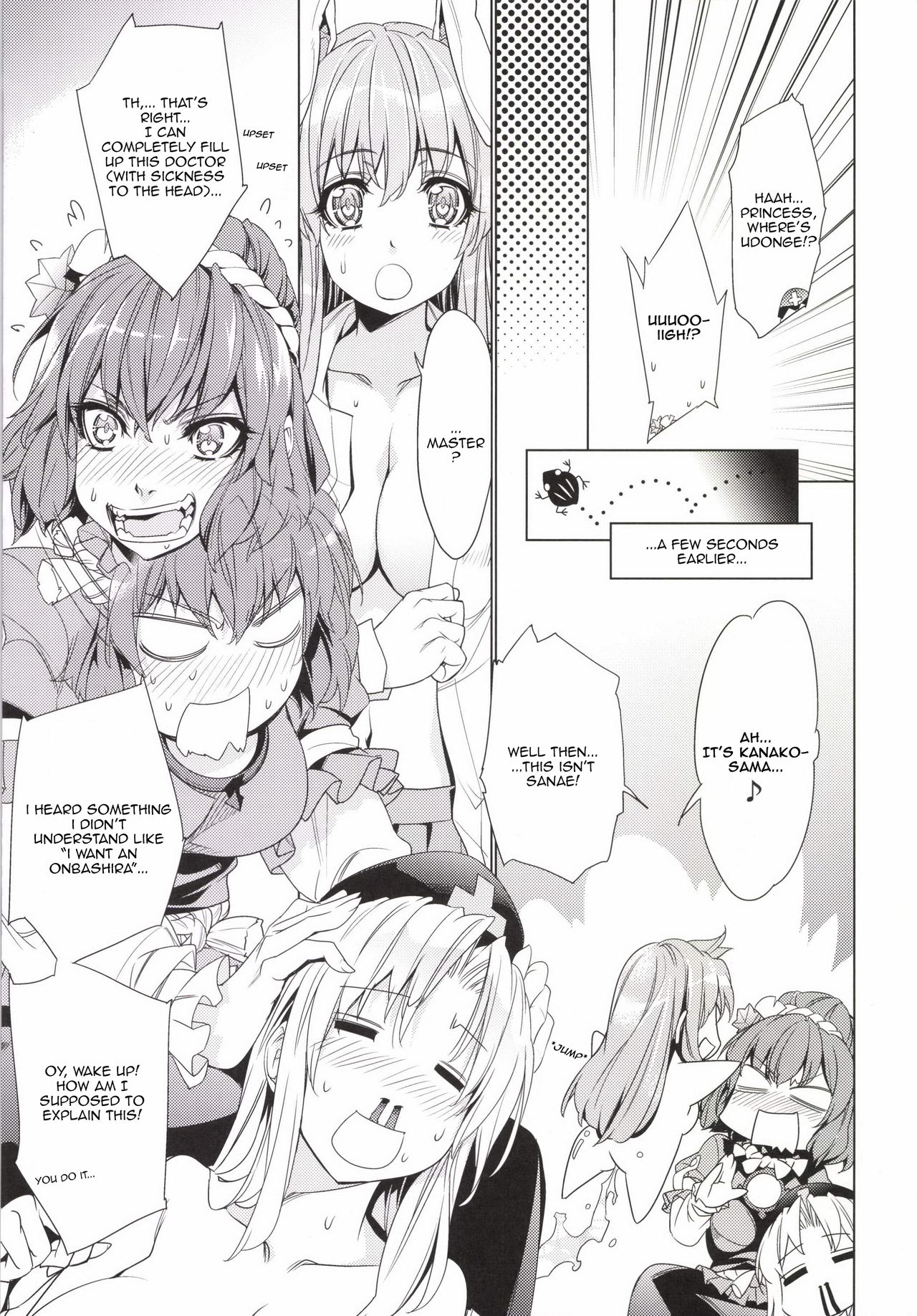 Sanae Udon Yotsutama page 6 full