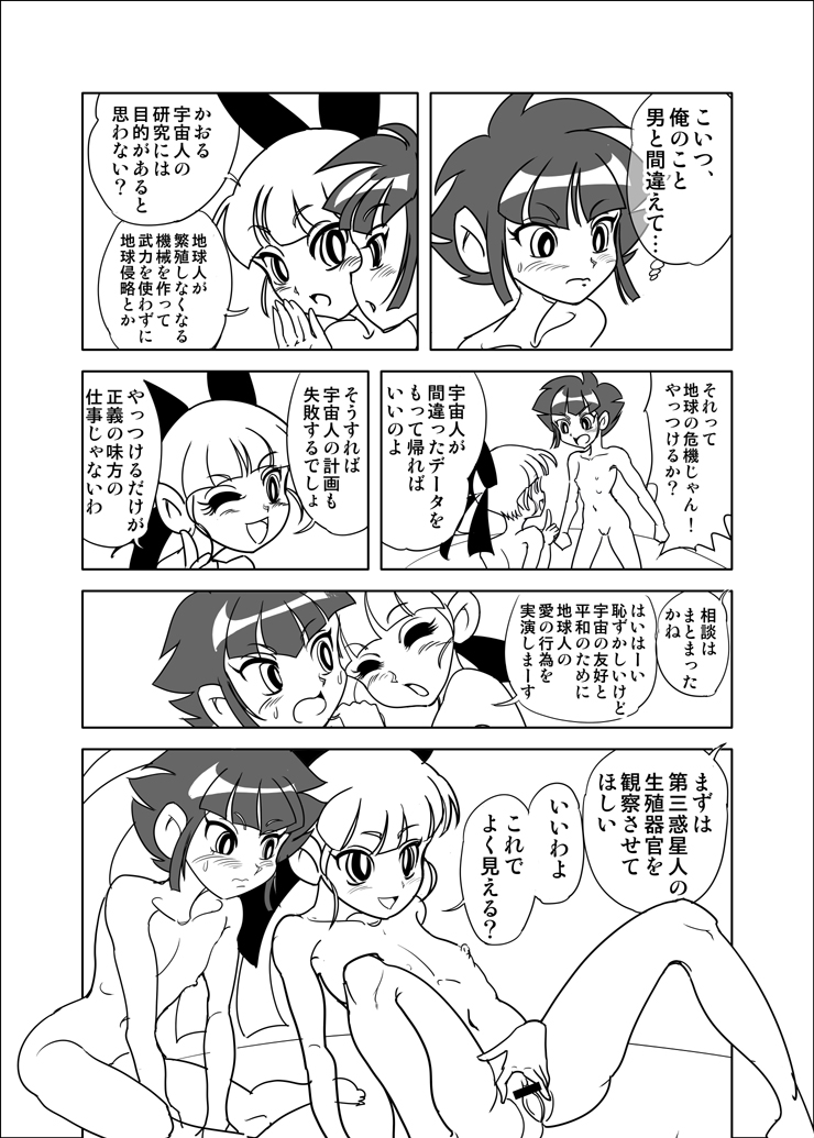 Slaughterhouse 5 da Mojo no Maki page 2 full