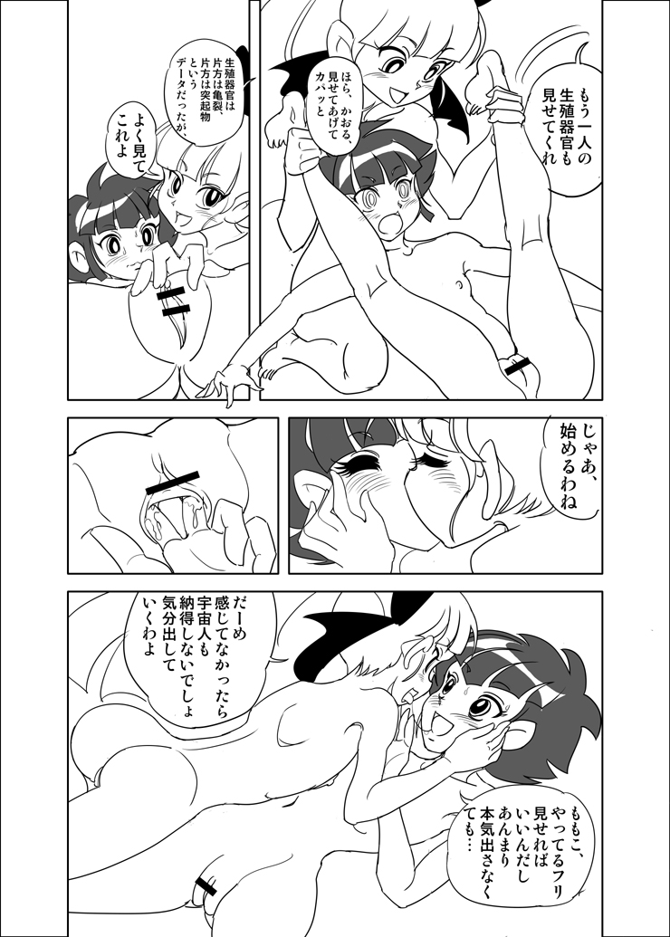 Slaughterhouse 5 da Mojo no Maki page 3 full