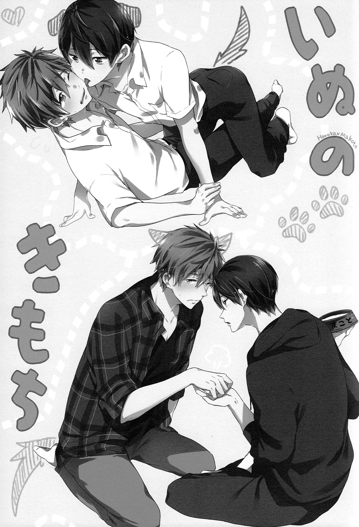 Inu no Kimochi page 2 full