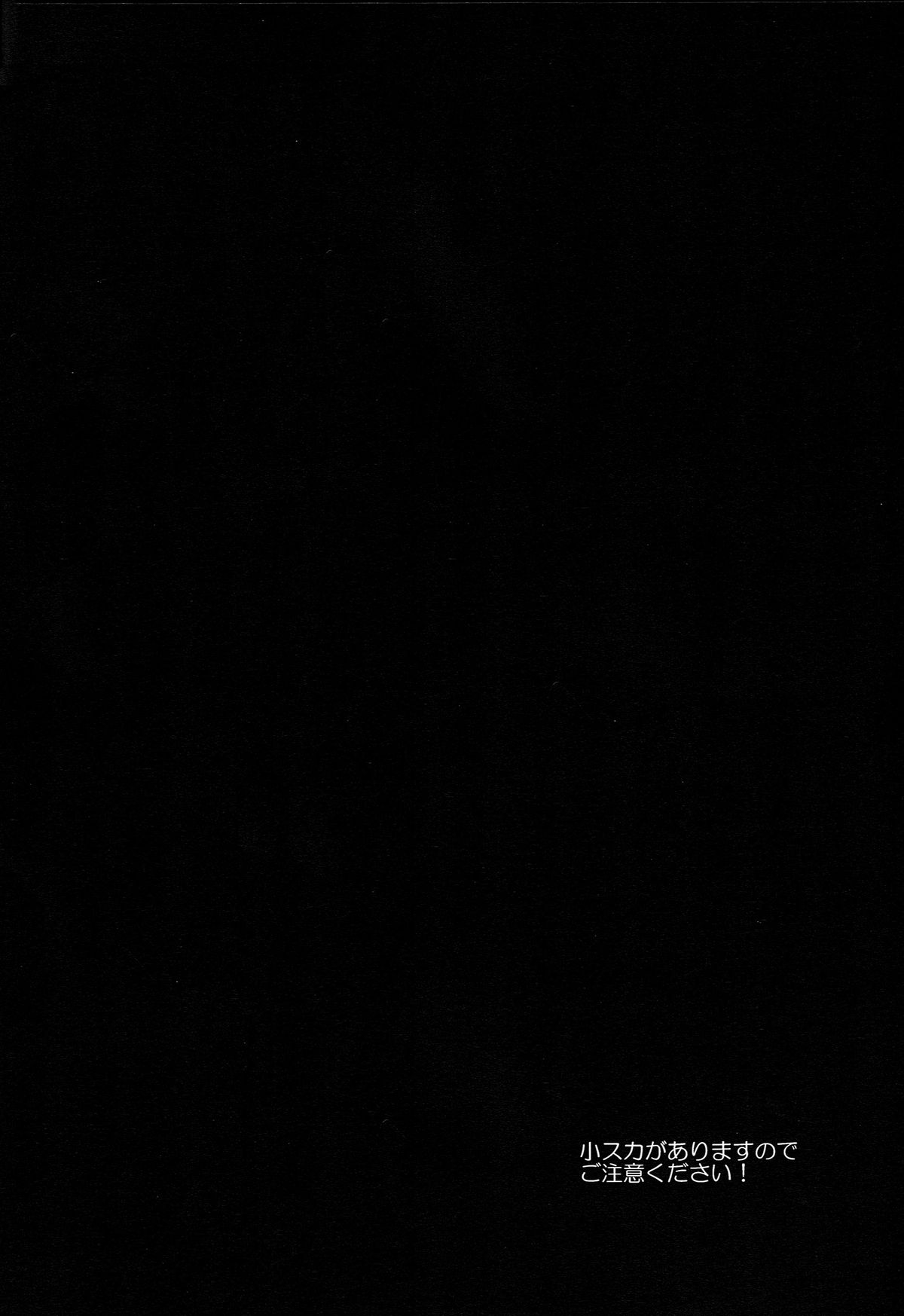 Inu no Kimochi page 3 full