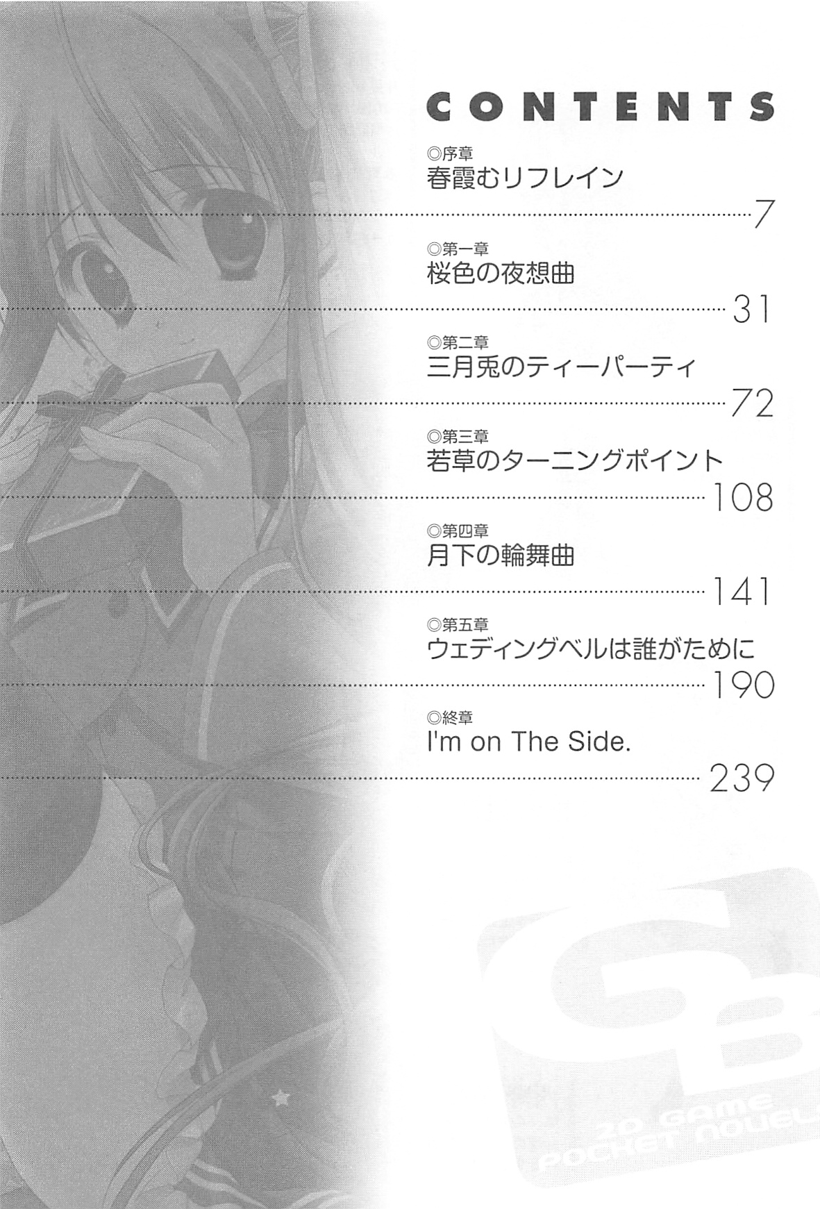 Akaneiro ni Somaru Saka - Nagase Minato no Koiiro page 8 full