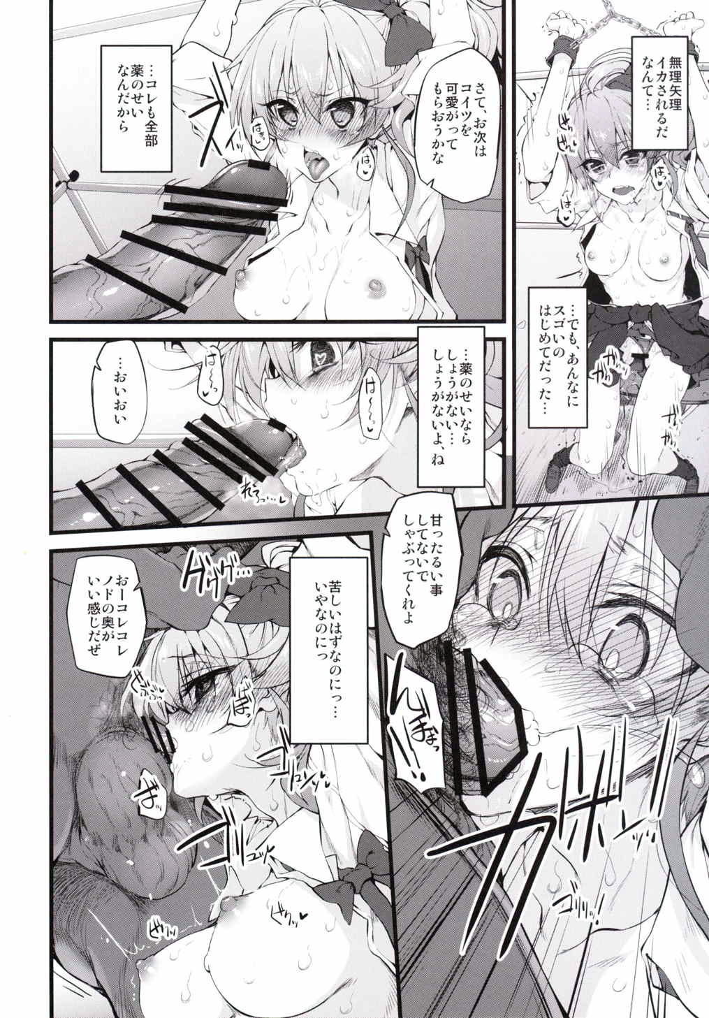 Marked-girls Vol. 8 page 10 full