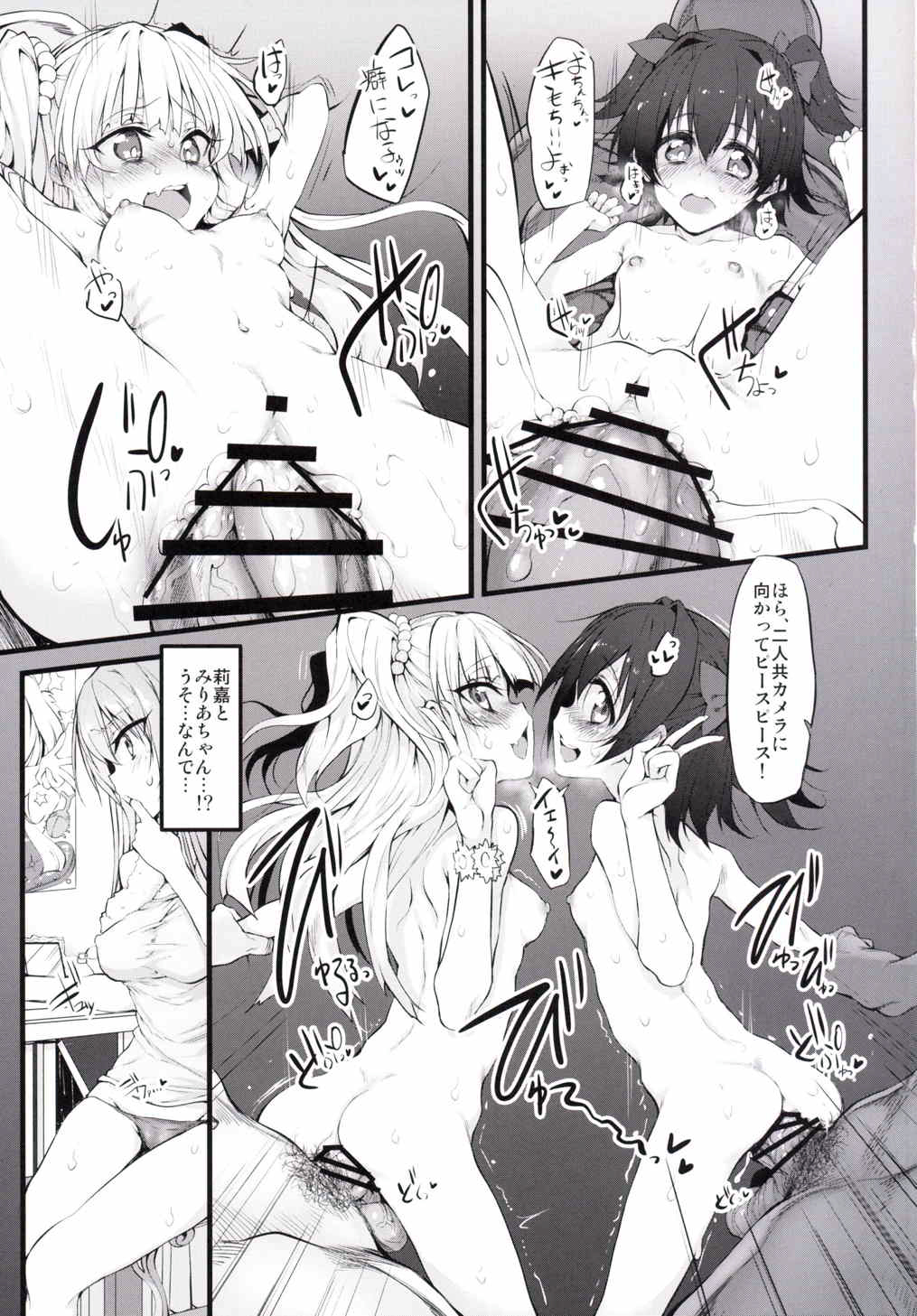 Marked-girls Vol. 8 page 5 full