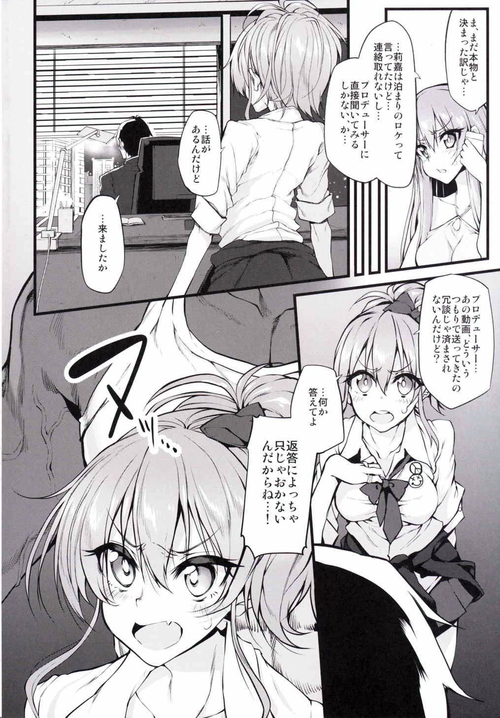 Marked-girls Vol. 8 page 6 full