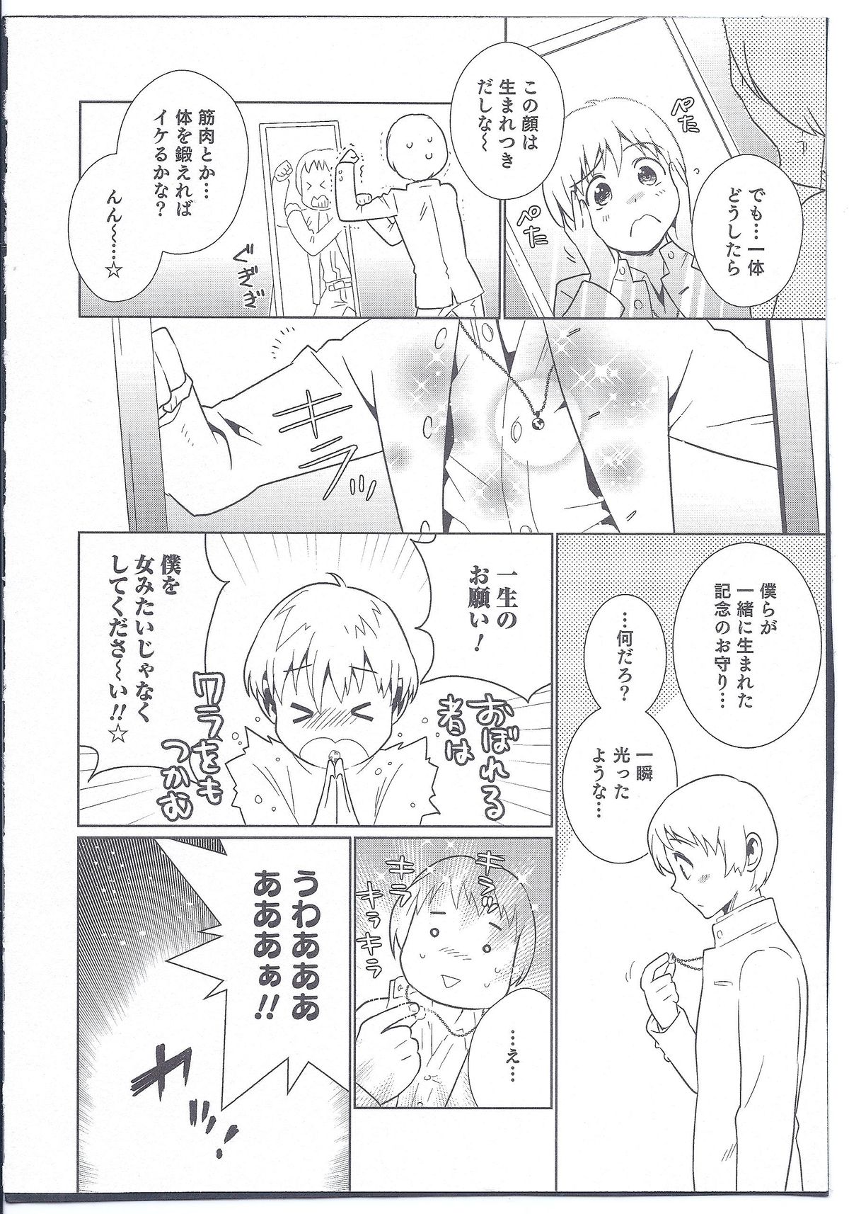 Futari wa Issho! page 6 full