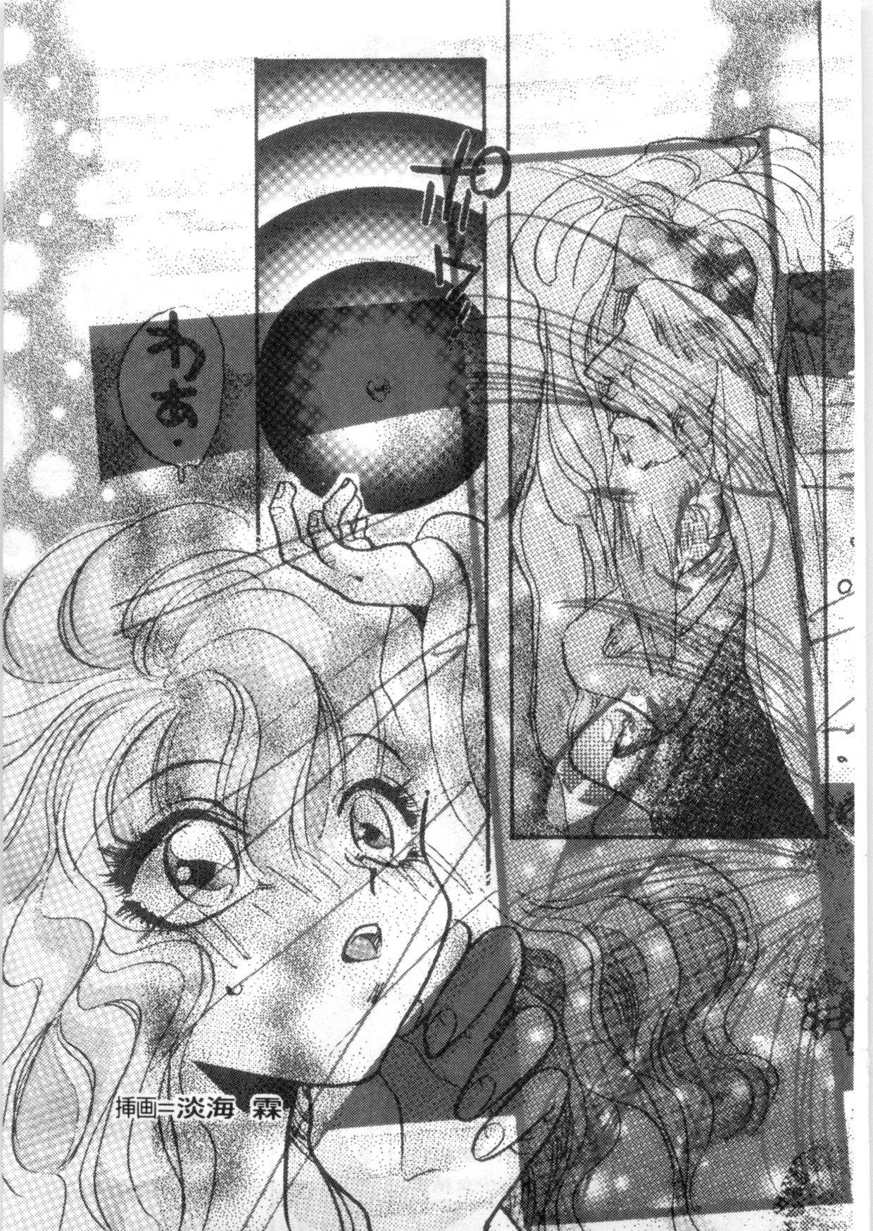 Seiken Ortina Densetsu - Rapisdia no Mahou Shoujo page 7 full