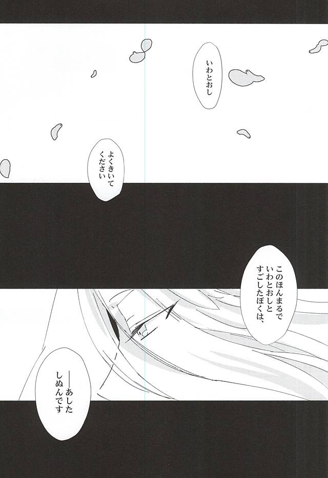 Kimi to Boku no Kyori page 2 full