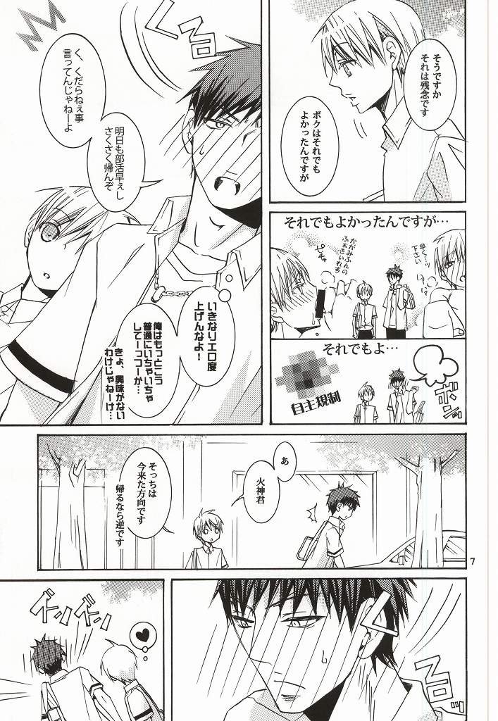 プレゼントはあまいあまい×× page 4 full