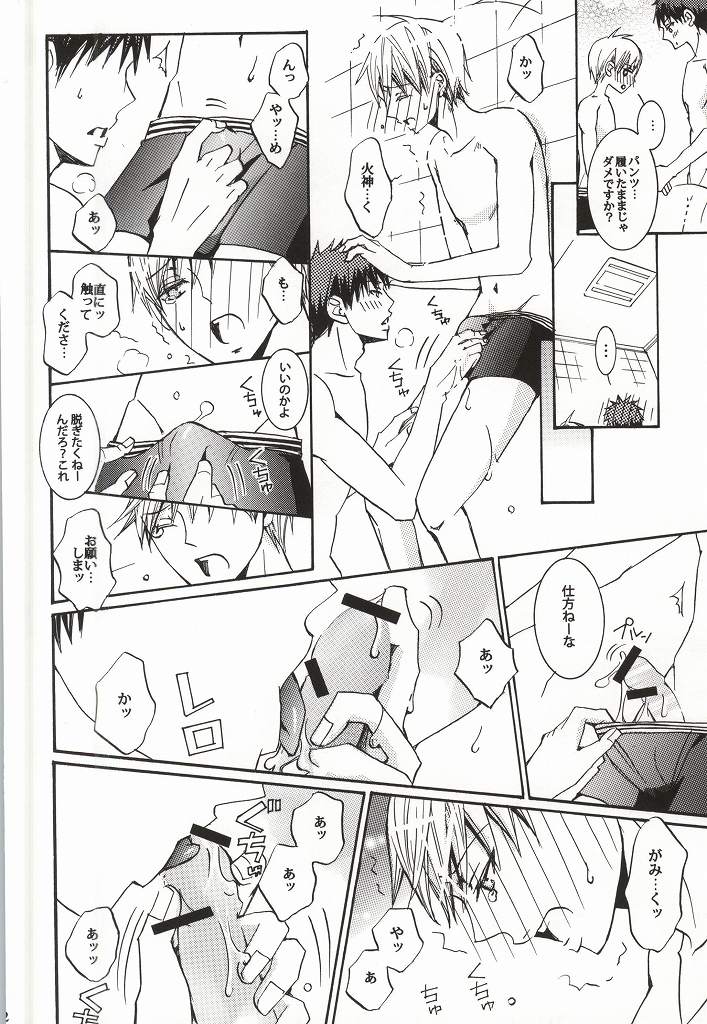 プレゼントはあまいあまい×× page 9 full