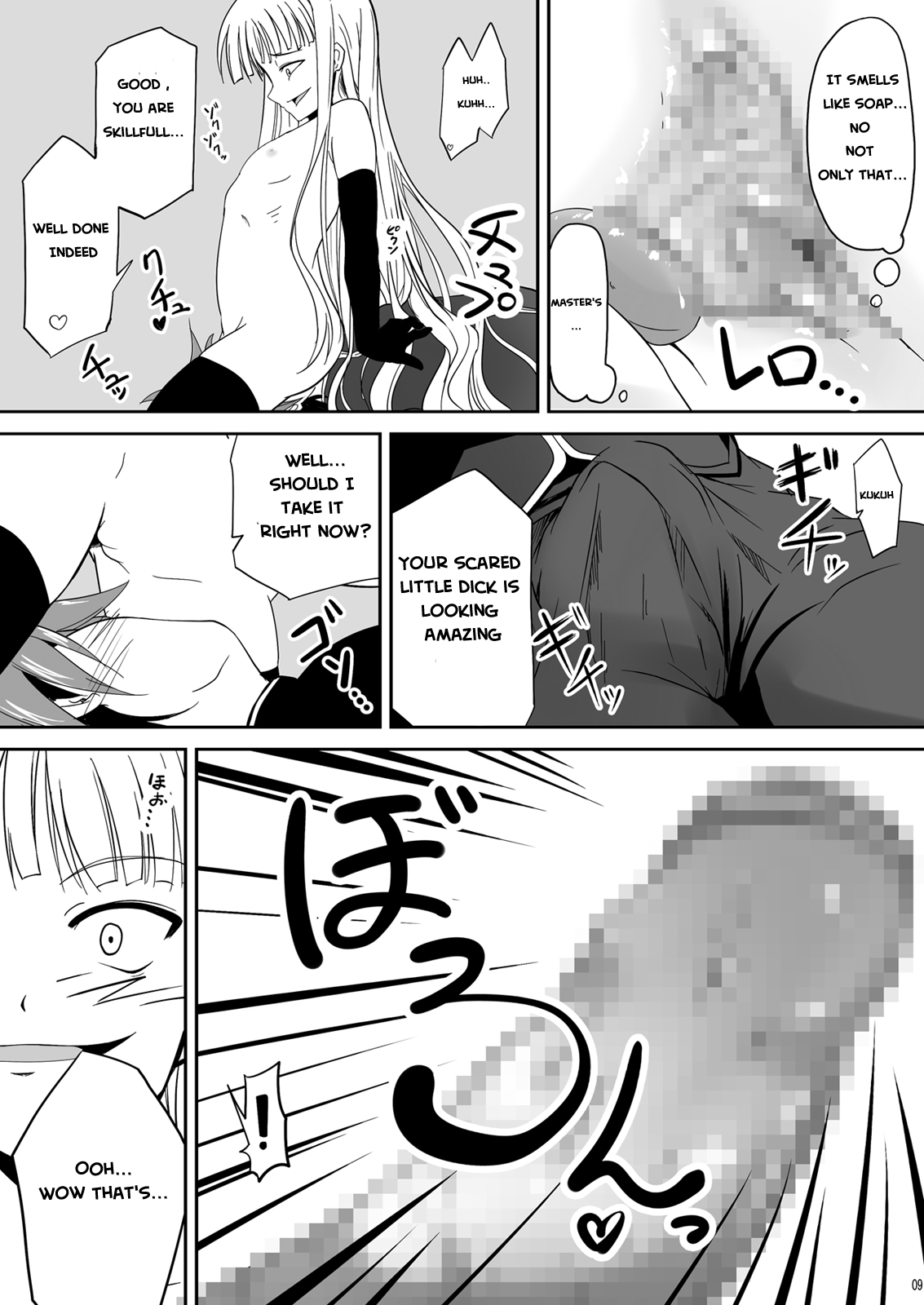 Shibotte Loli Babaa-sama! page 9 full