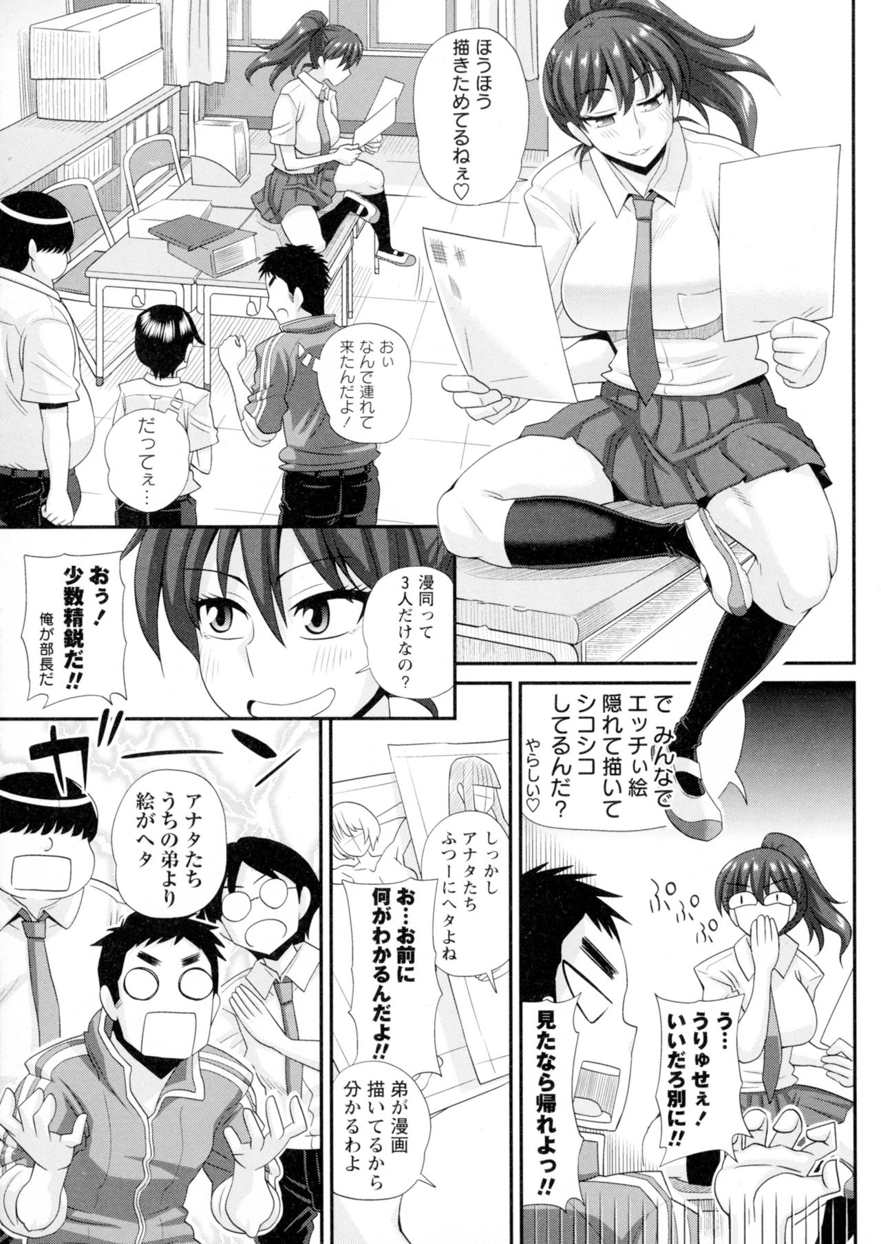 Futakyo! - Futanari Kyouko-chan - page 10 full