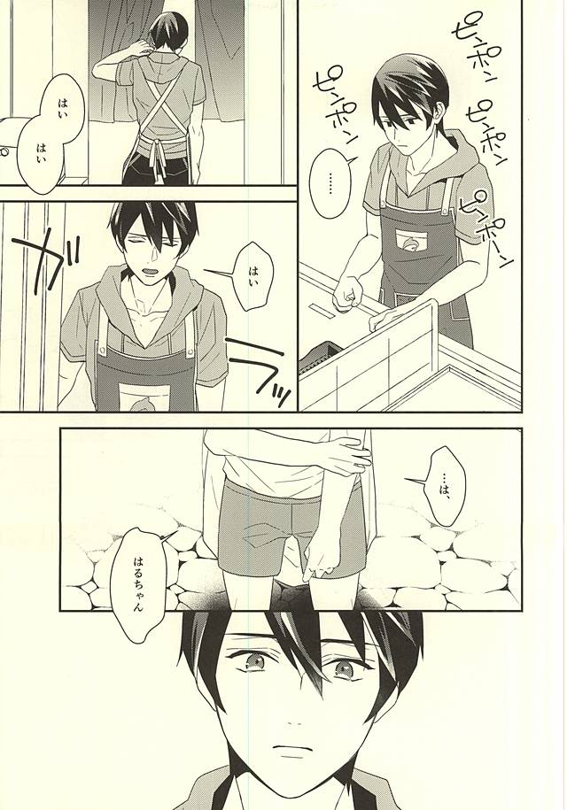 Makoto-kun no Onegai page 5 full