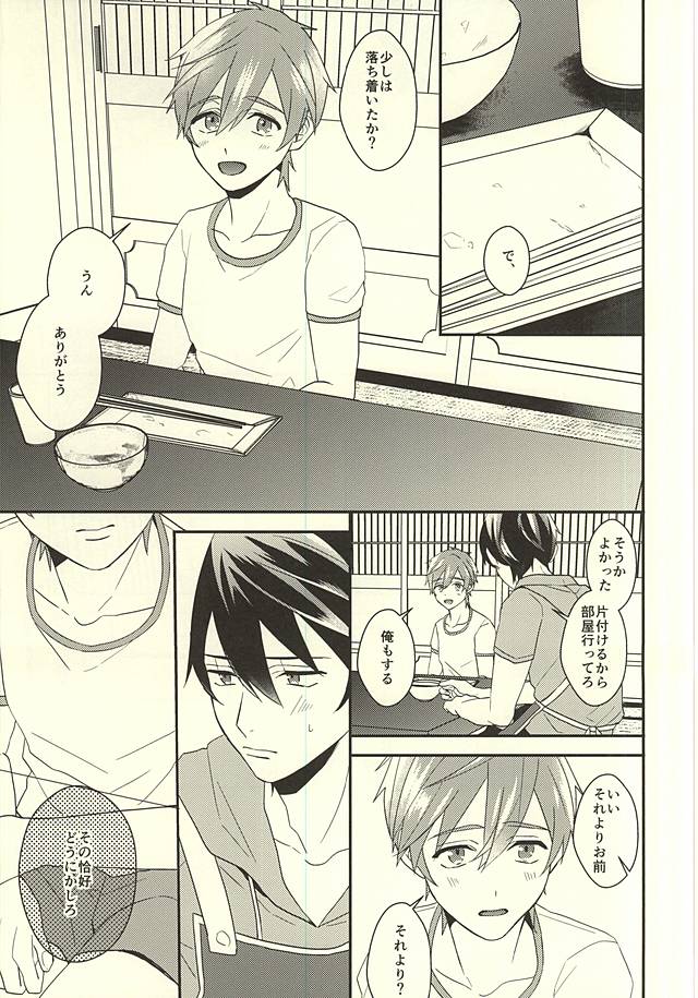 Makoto-kun no Onegai page 7 full