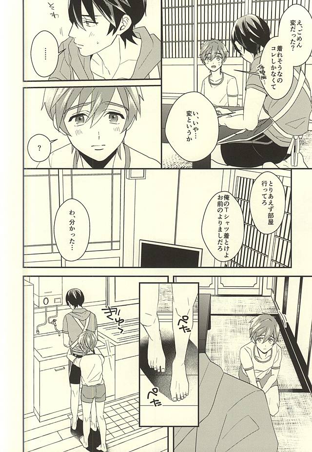 Makoto-kun no Onegai page 8 full