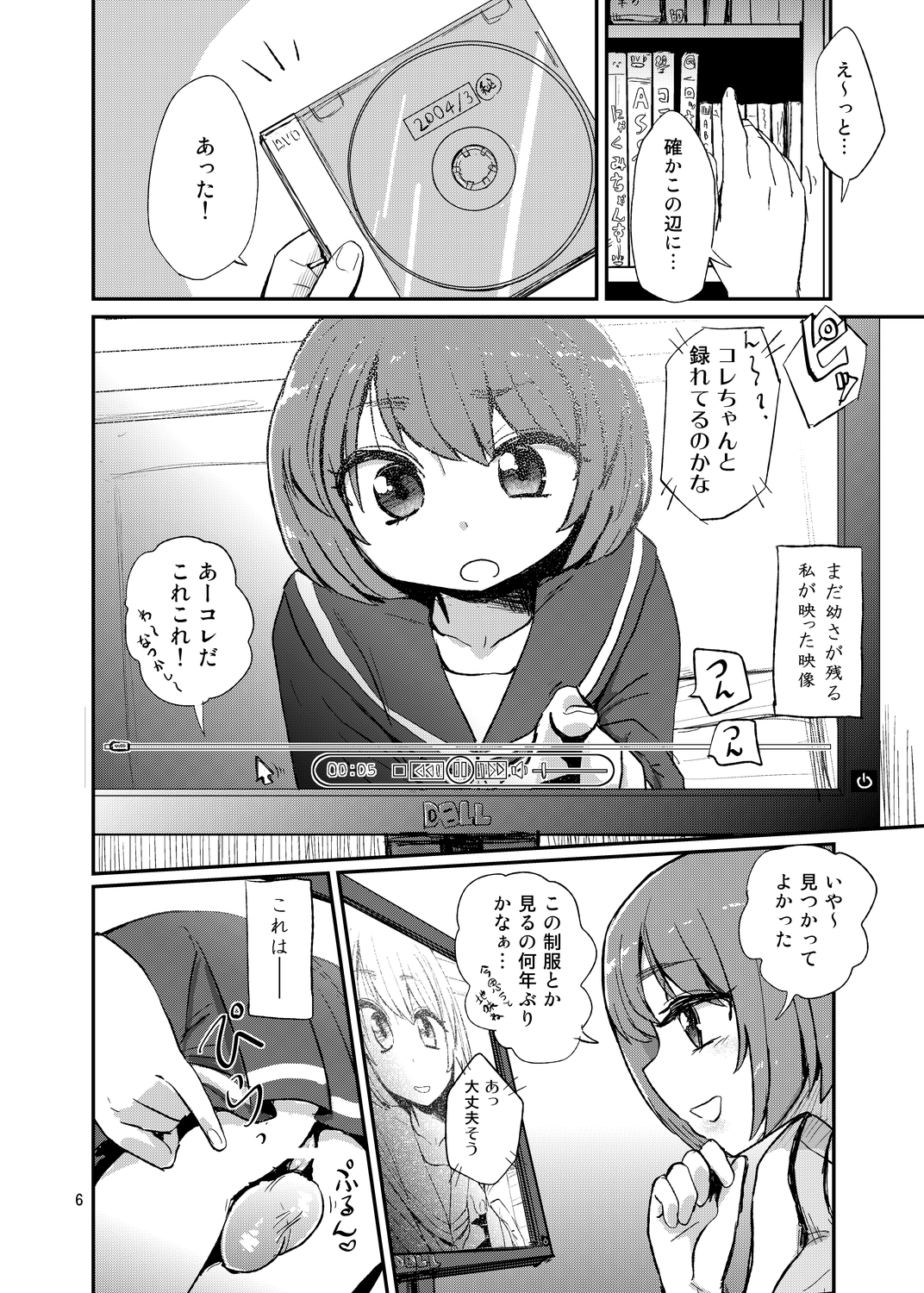 Futanari Onanie no Susume page 6 full