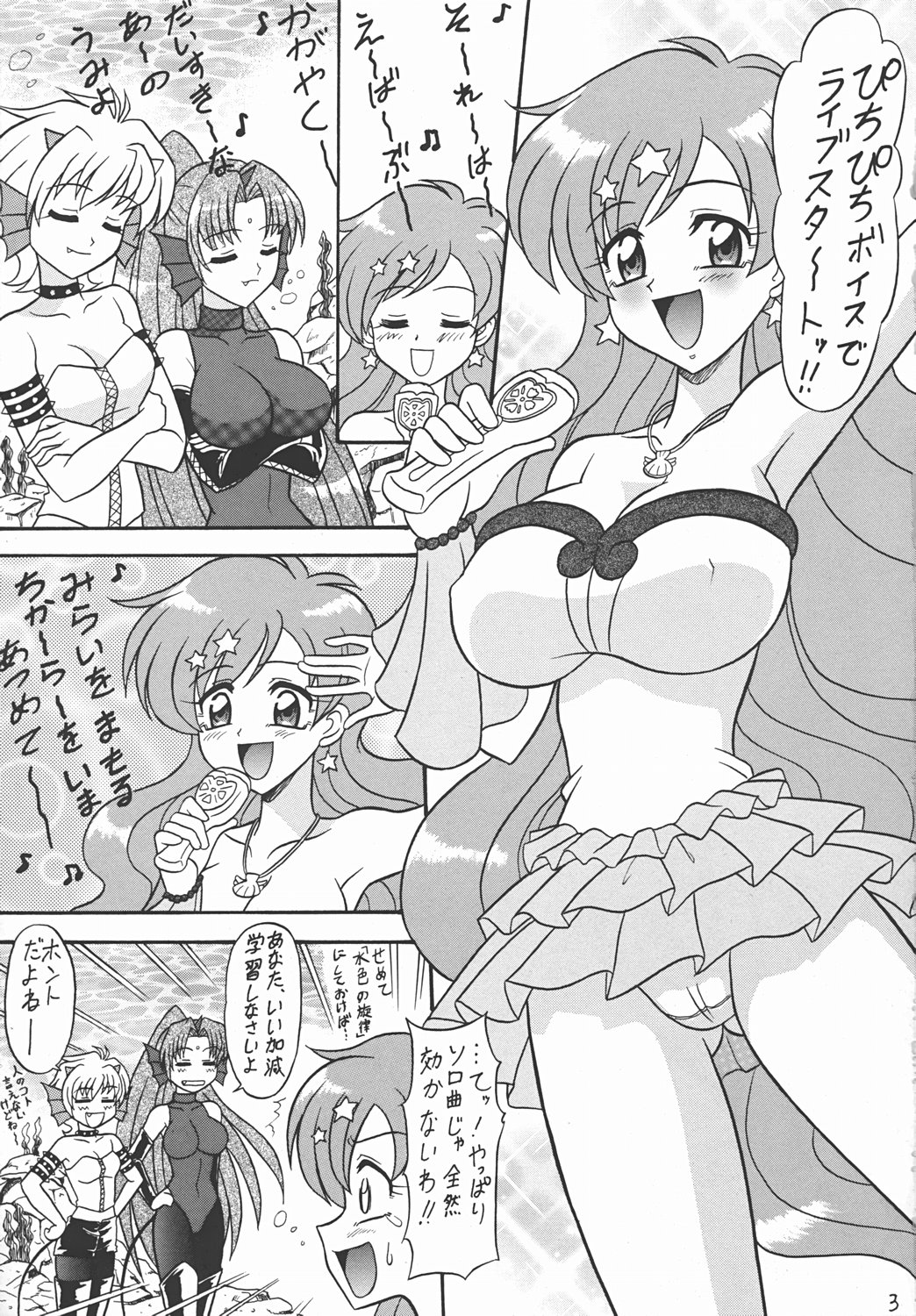 Nansei Mame page 2 full