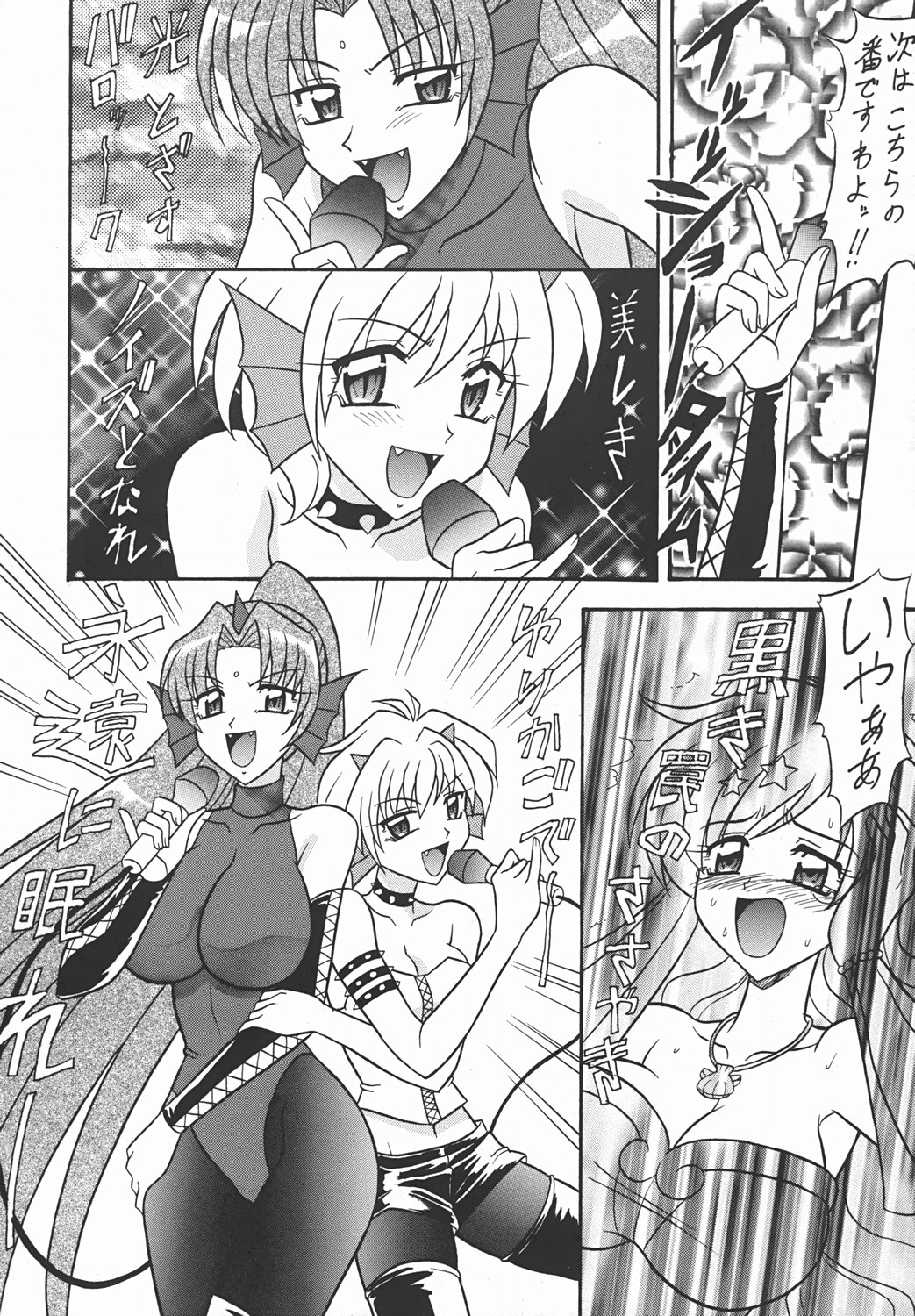 Nansei Mame page 3 full