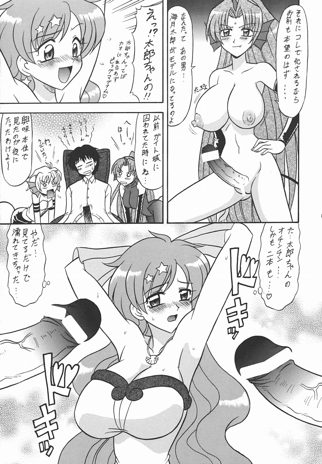 Nansei Mame page 6 full