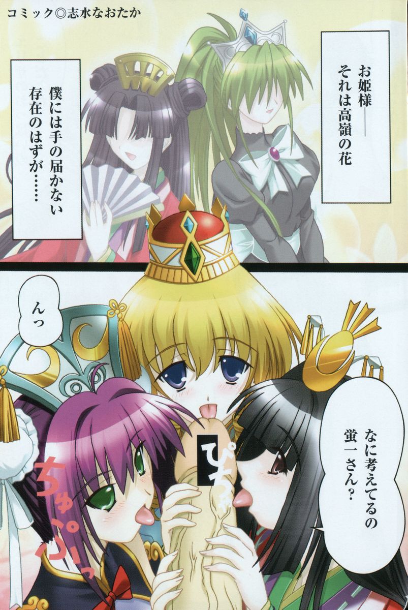 Princess Harem Ohime-sama wa Makerarenai! page 2 full