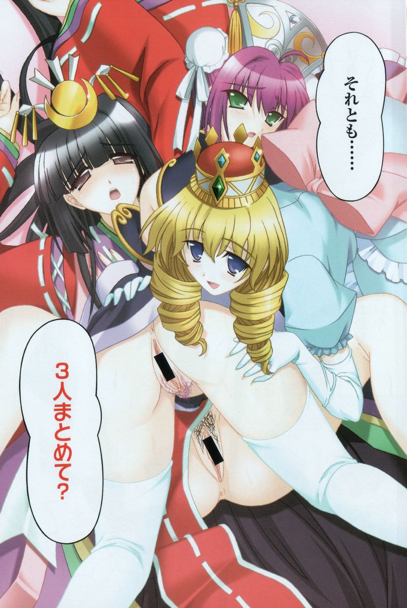 Princess Harem Ohime-sama wa Makerarenai! page 4 full