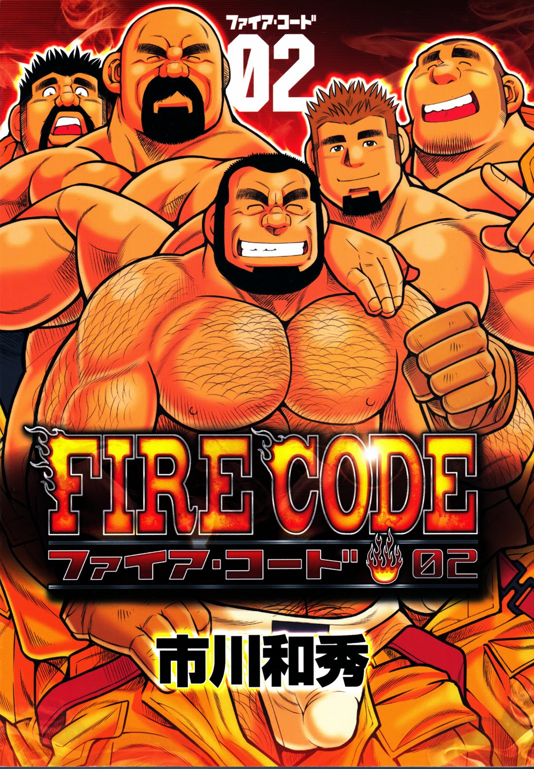 FIRE CODE 02 page 1 full