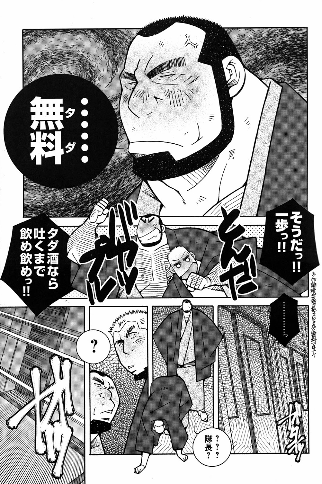 FIRE CODE 02 page 10 full