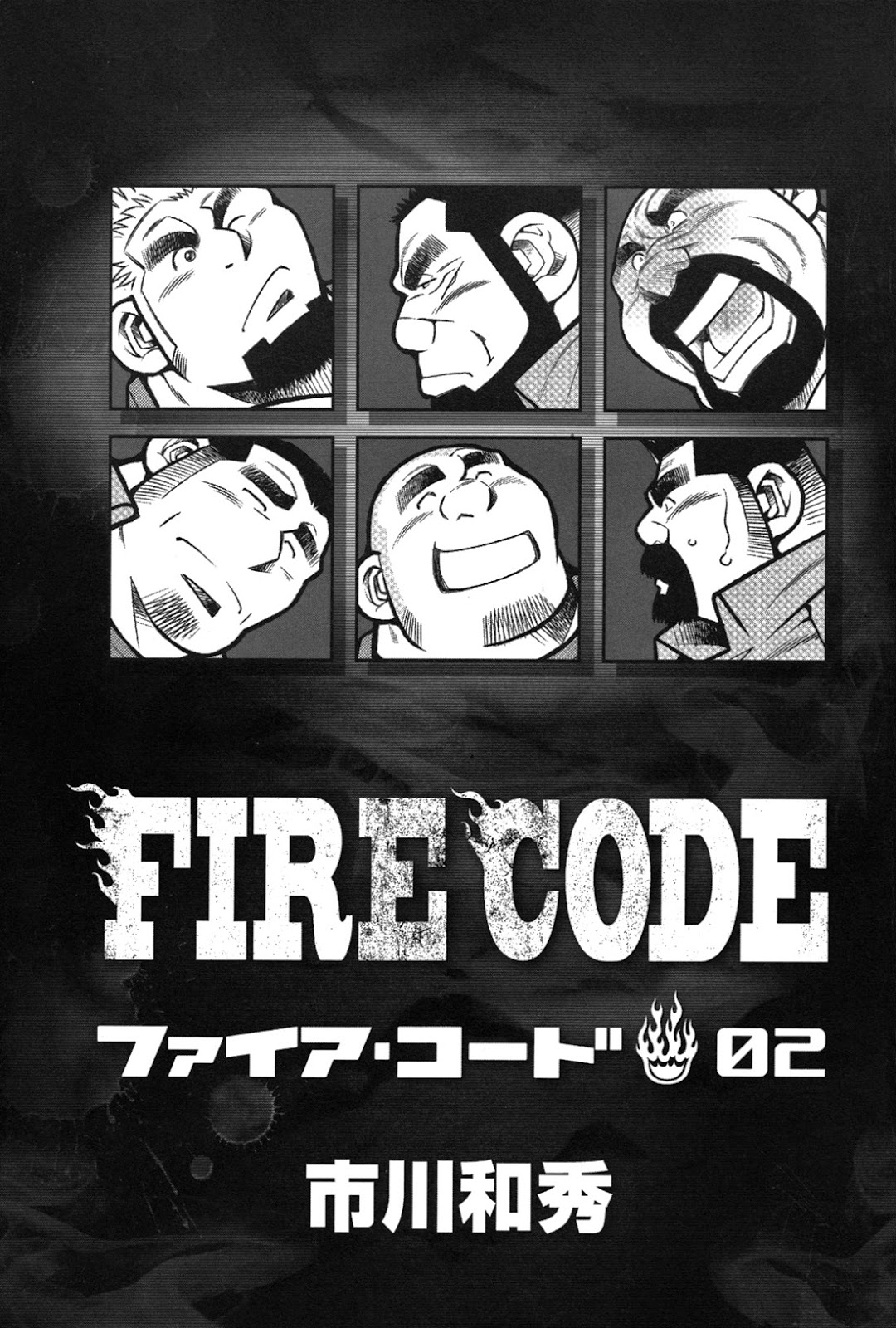 FIRE CODE 02 page 2 full