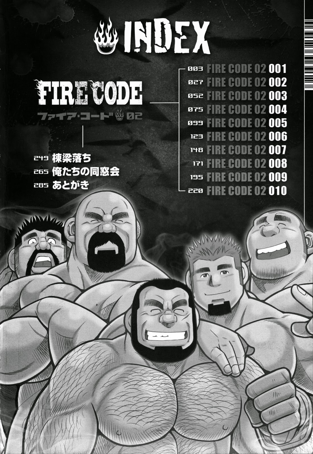 FIRE CODE 02 page 3 full