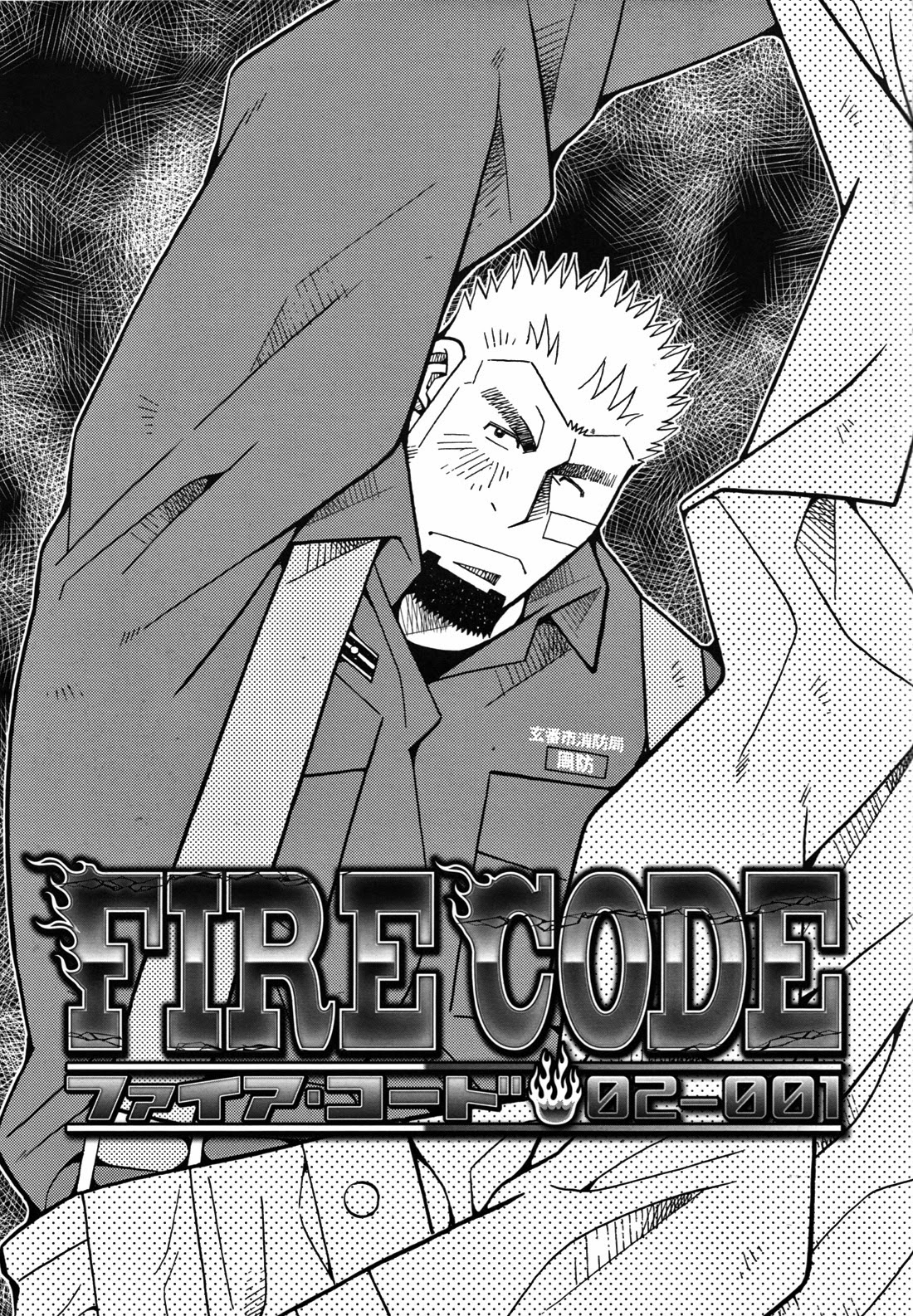 FIRE CODE 02 page 6 full