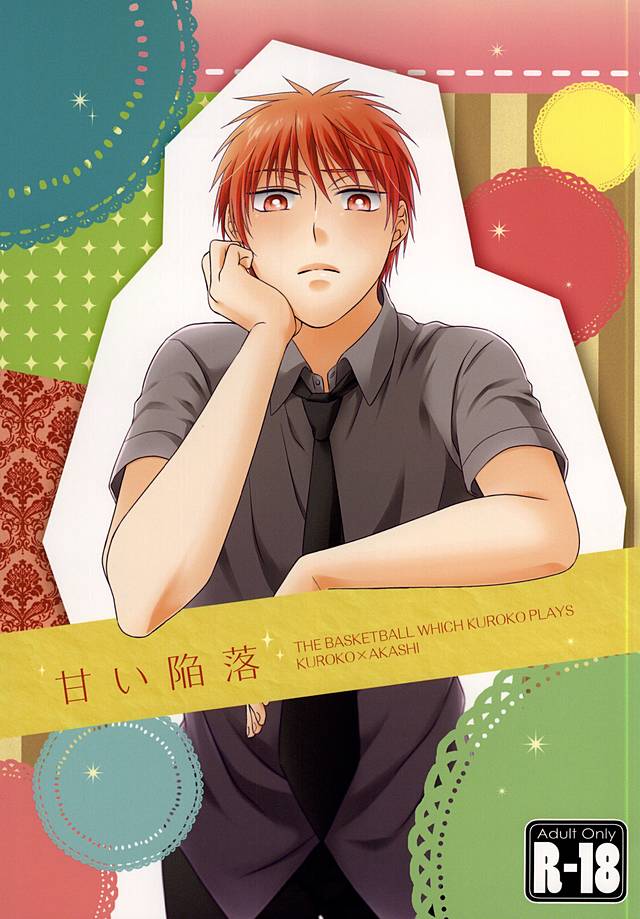 Amai Kanraku page 1 full