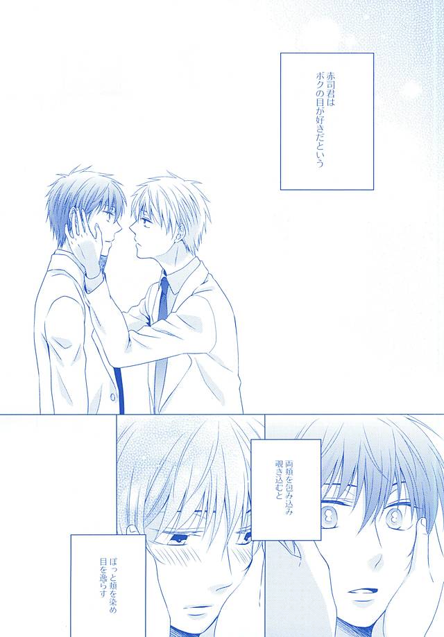 Amai Kanraku page 2 full