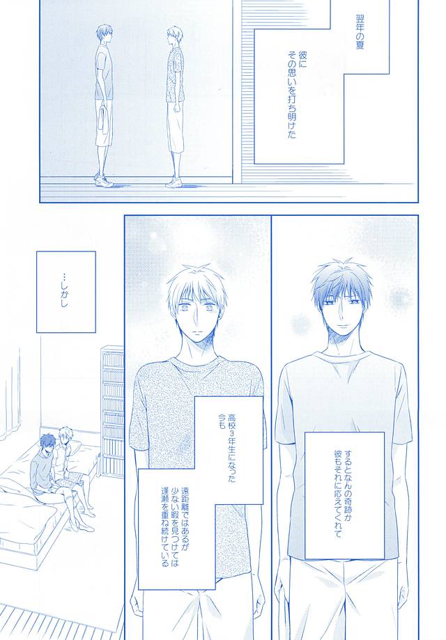 Amai Kanraku page 6 full