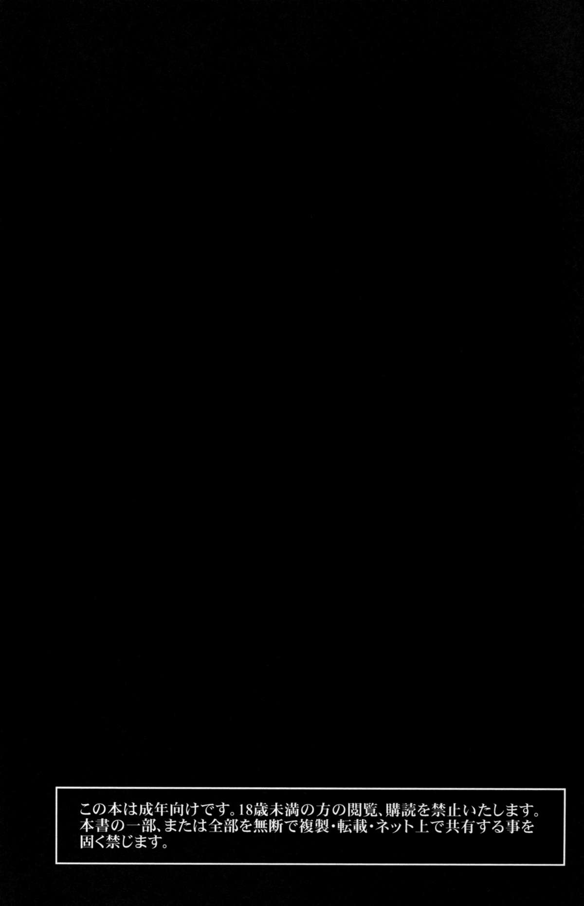 Yuudachi Satte Hi ga Shizumu page 3 full