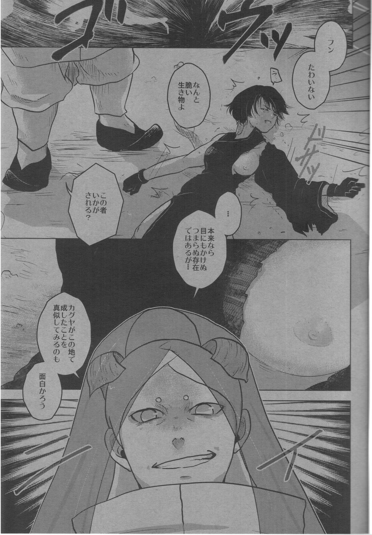 Kyourakuteki na Kanojo page 2 full