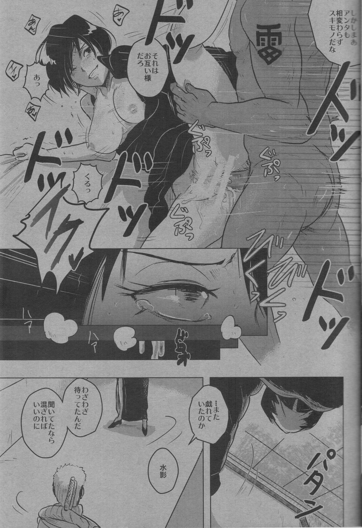 Kyourakuteki na Kanojo page 4 full