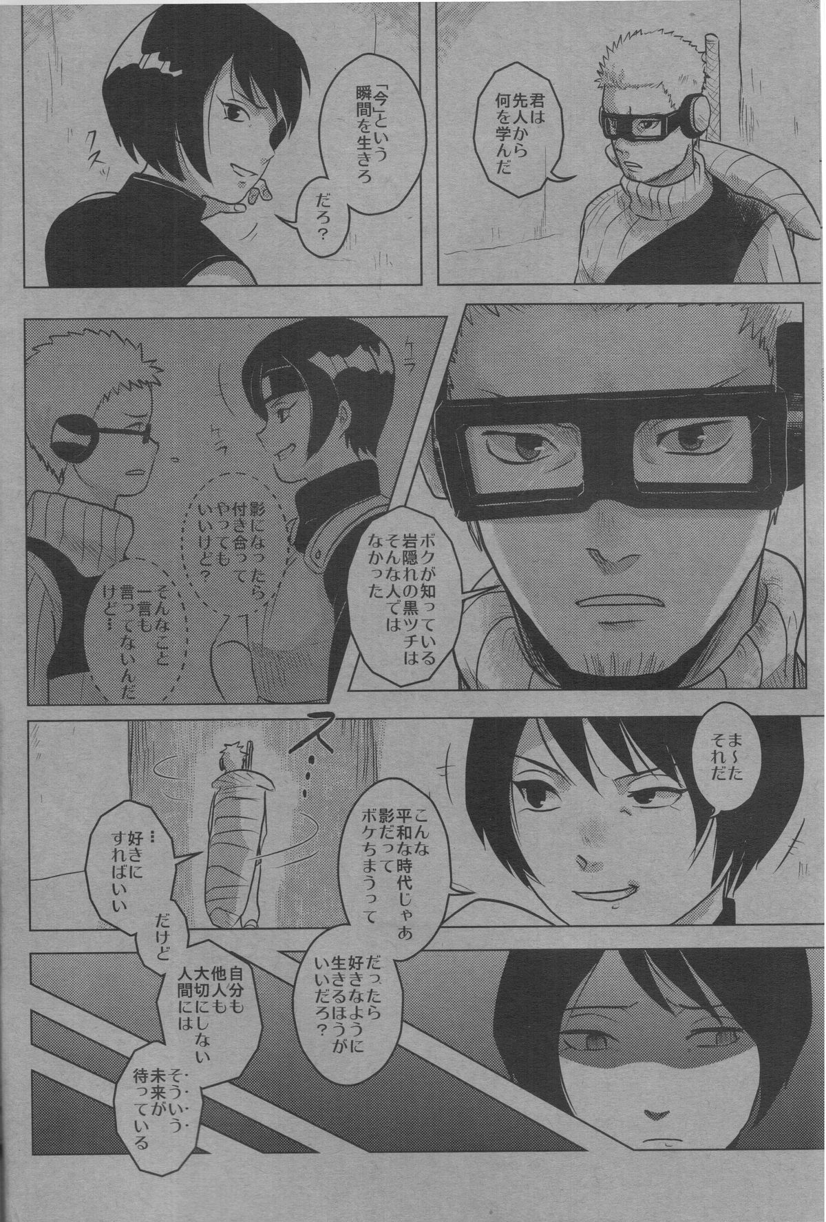 Kyourakuteki na Kanojo page 5 full