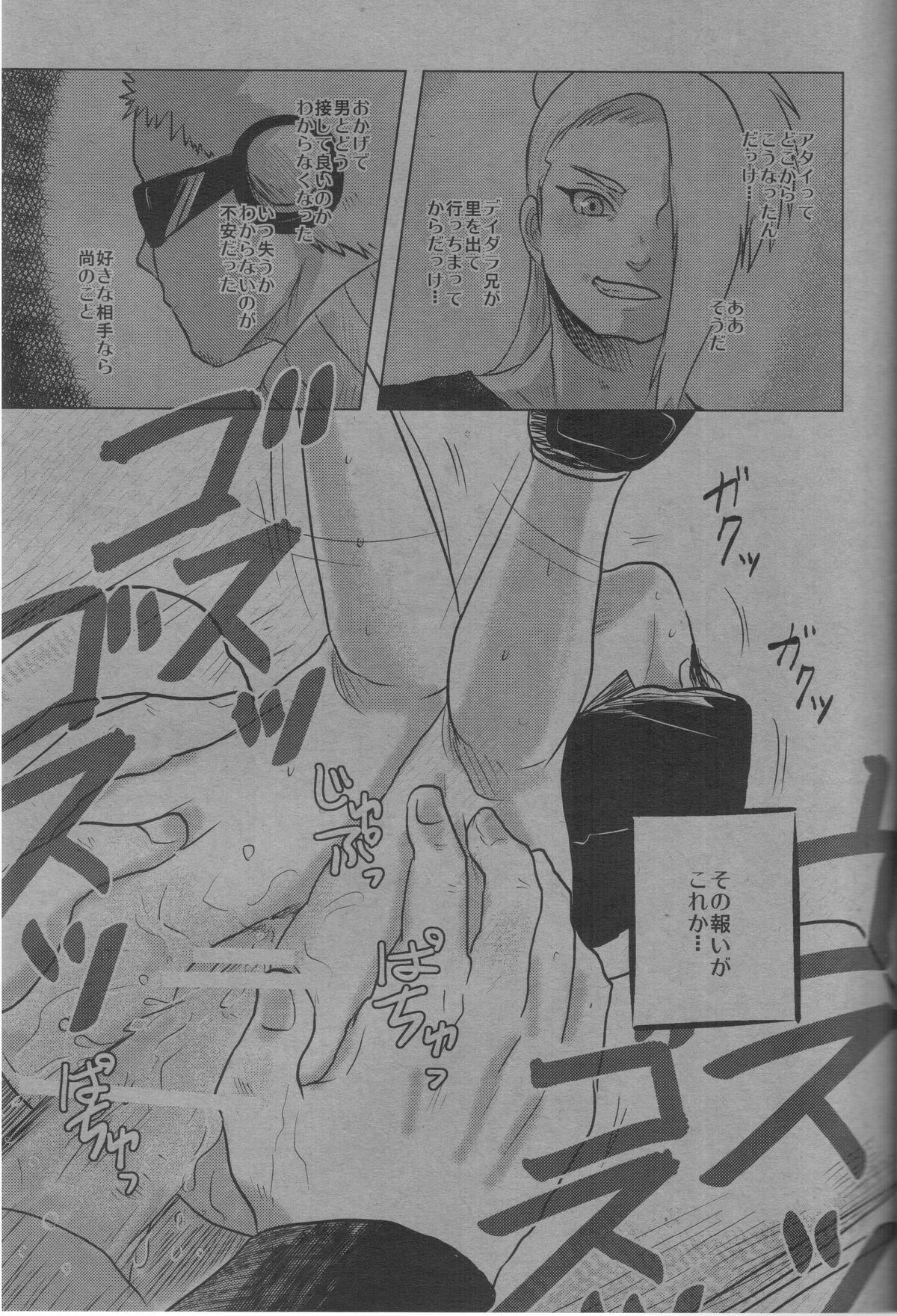 Kyourakuteki na Kanojo page 6 full