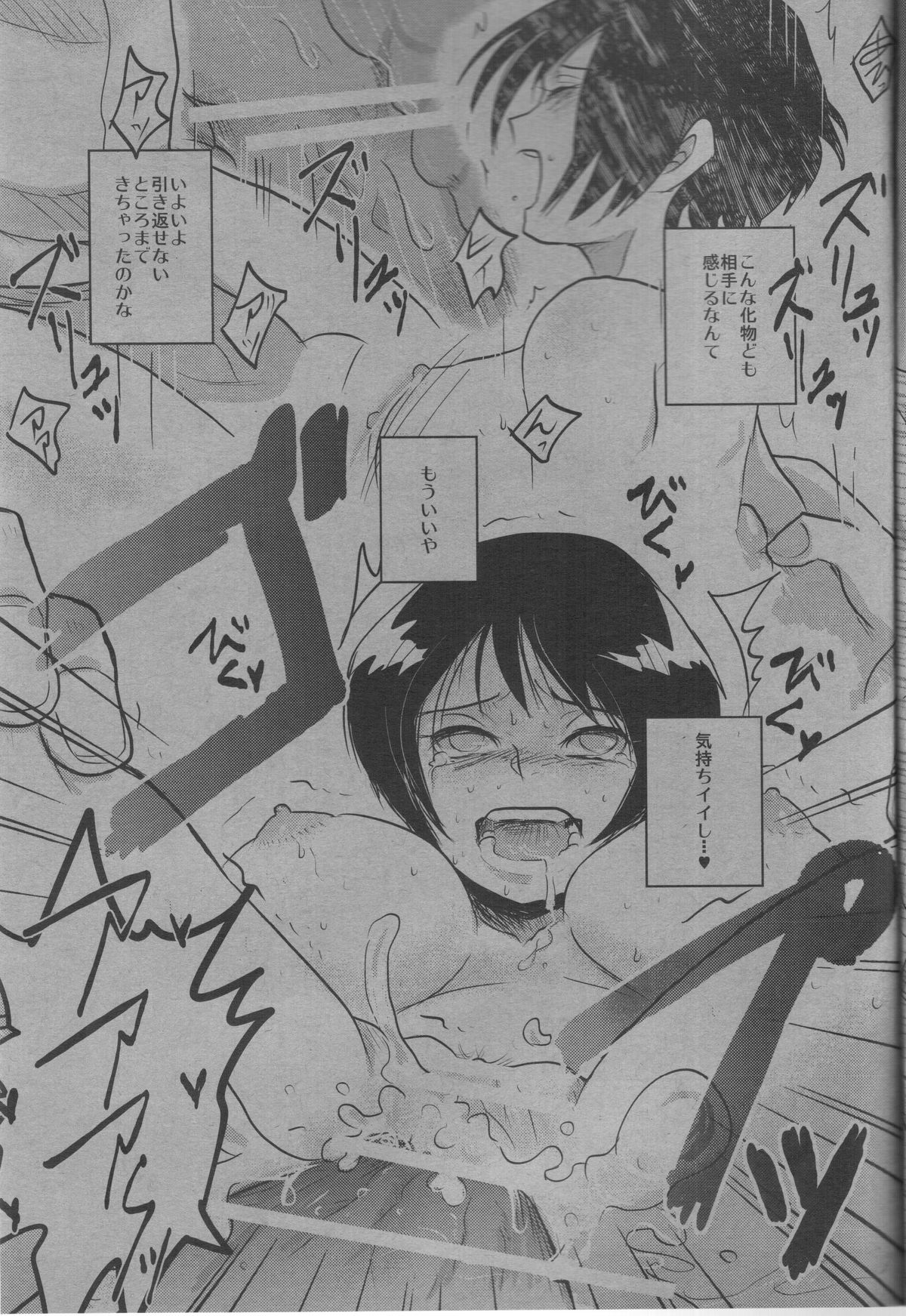 Kyourakuteki na Kanojo page 8 full