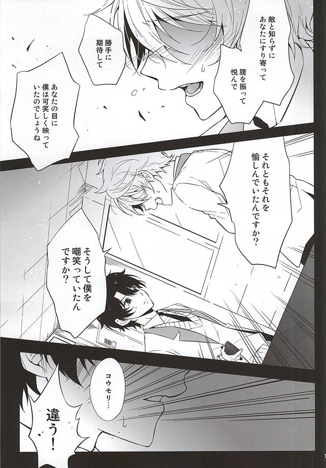 Yuushoku Lens page 10 full