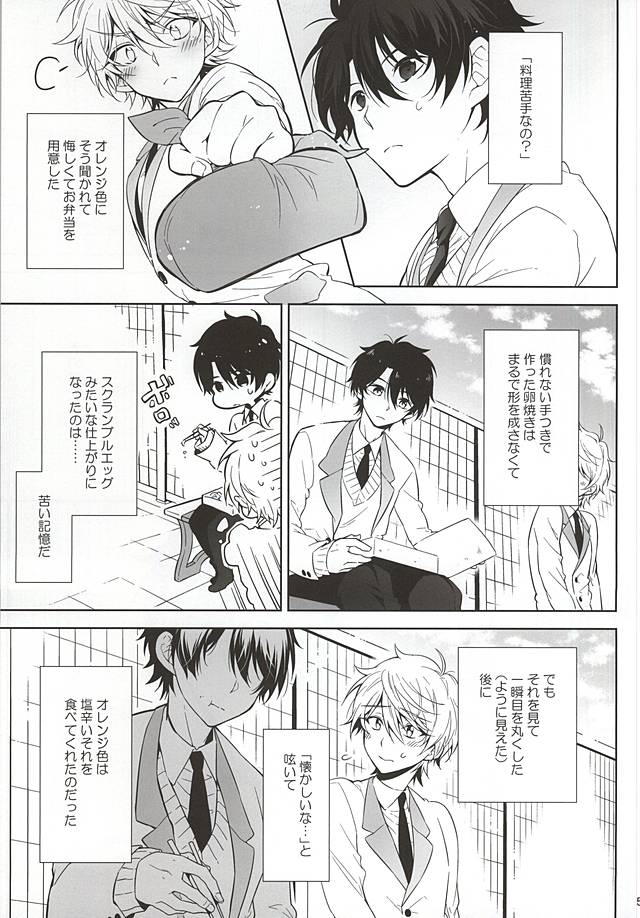Yuushoku Lens page 2 full