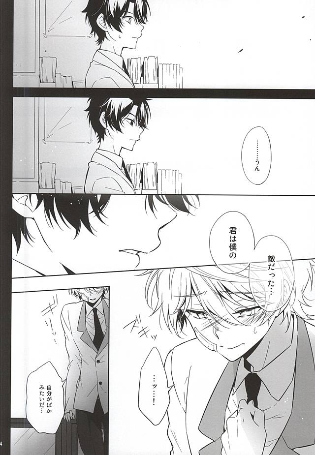 Yuushoku Lens page 9 full
