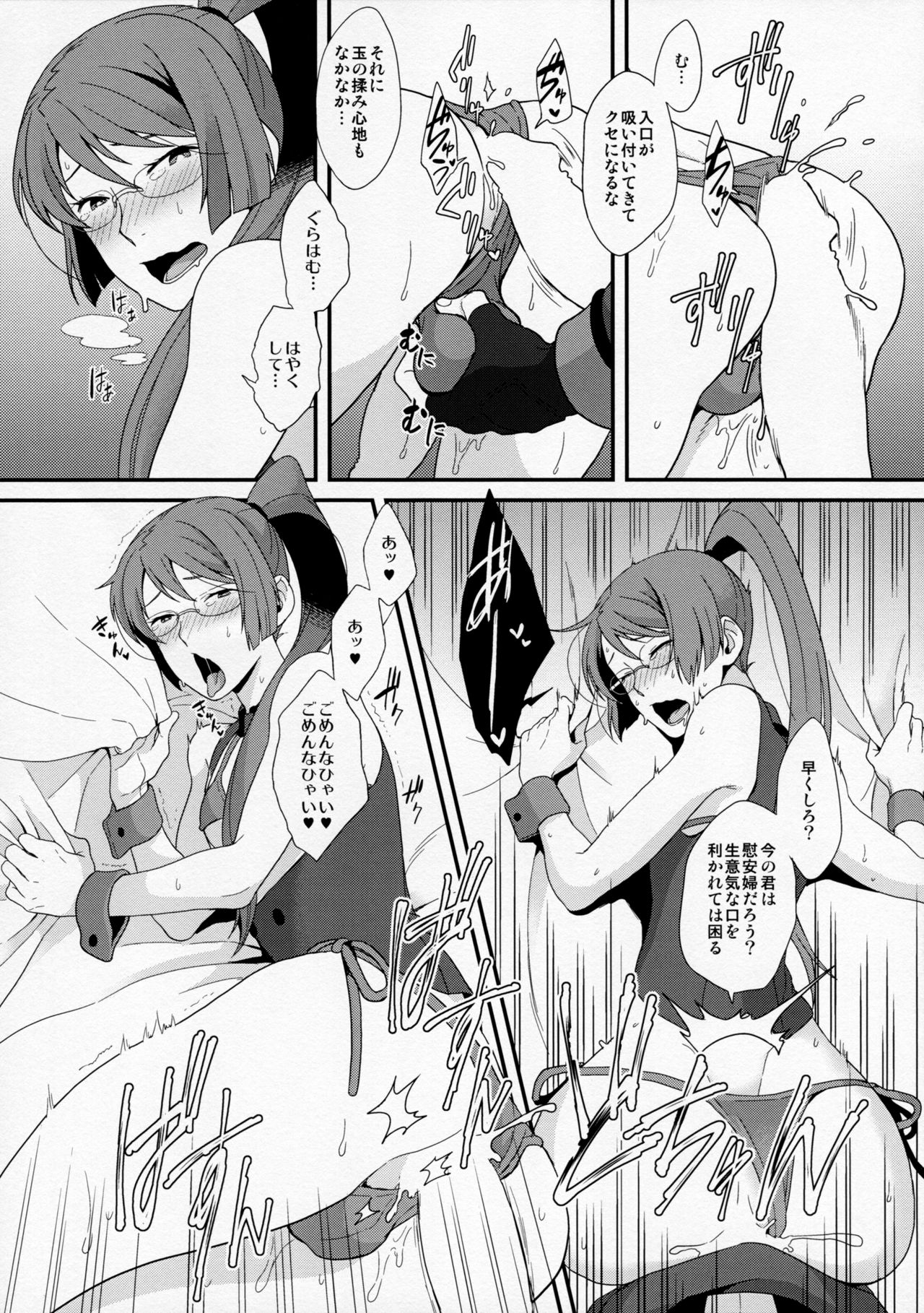 BUSHIDO'S SEX SLAVE page 10 full