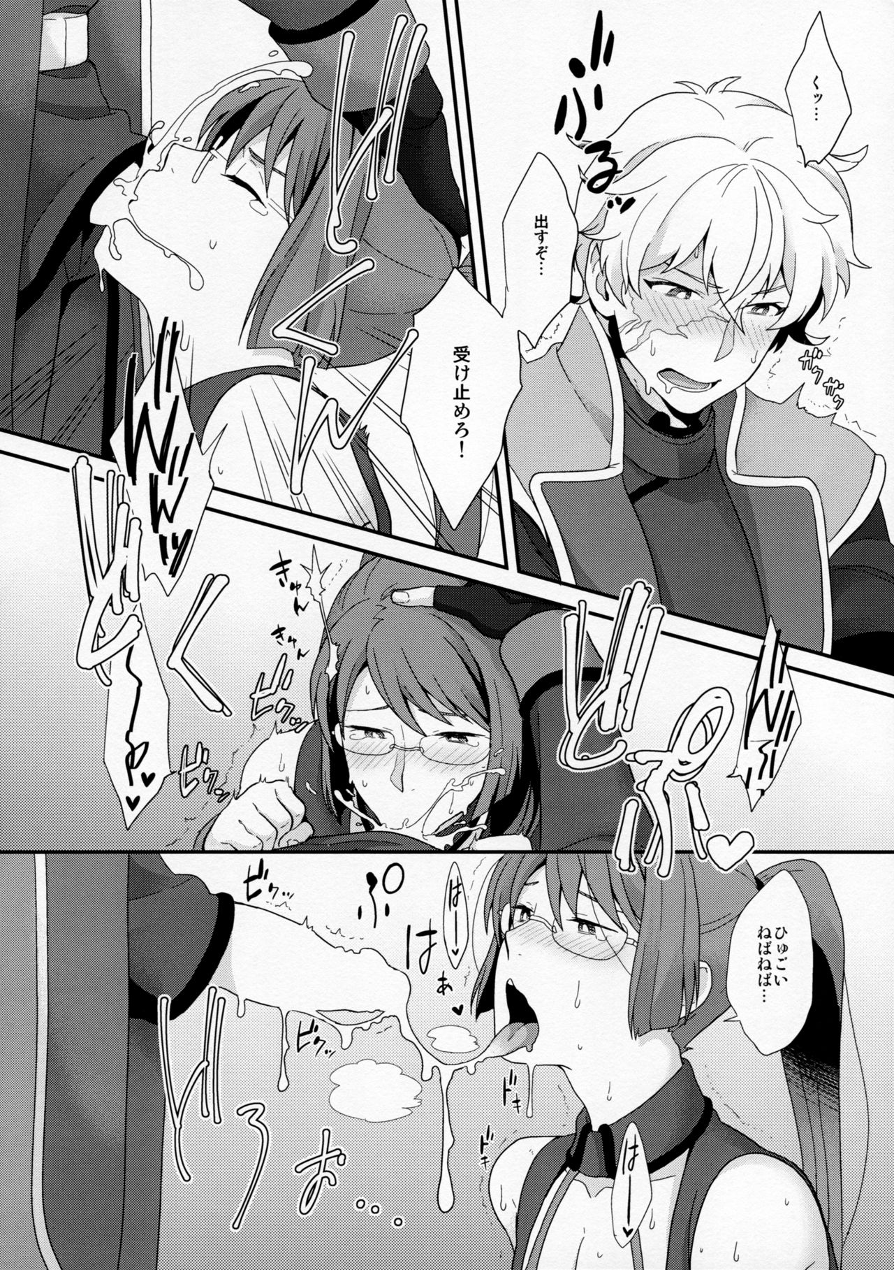 BUSHIDO'S SEX SLAVE page 7 full